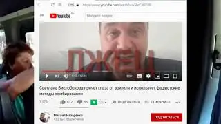 БлоХер-педофил и мужеложник орущий из-за рубежа о похищенных русских детях из Артека в Исраиль, КТО?