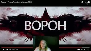 Мини обзор фильма Ворон 2024.
