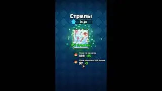 clash royaleTalk #5: tutorial. Первый опыт 