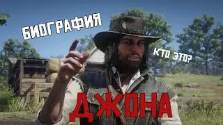 John Martson's bio in red dead redemption 2