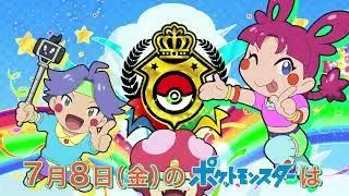 Pokemon Journeys Episode 116 Preveiw | Lance V/S Diantha leak | 