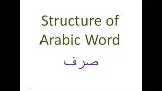 What do Words ‏Mout, Halak and Marhum Mean, do These Mean Death? Structure/Sarf of Arabic Words 3
