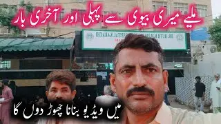 Aisi Mulaqat Apko Rula De Gi😢 | Sahir Rind Tech