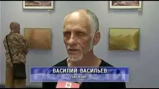 ВЫСТАВКА