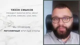 Круглые столы  Думаем вместе