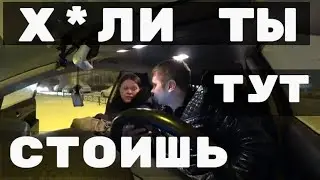 A scandalous woman in a taxi. I teach you how to shake your legs.