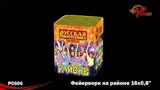 Батарея салютов 