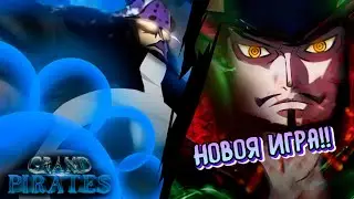 Обзор НОВОГО ИГРЫ Grand Pirates , Гайд как прокачаться !!