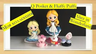 Коллекция Q Posket  Fluffy Puffy Алиса в Стране Чудес Alice in Wonderland