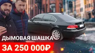BMW 745 (E65) СЛАДКАЯ ЦЕНА, но горькая ПРАВДА!