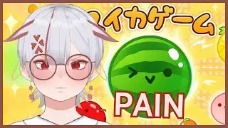 Why are watermelons so hard to get? (Suika Game)