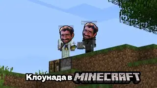 Приключение в кубическом мире - Minecraft