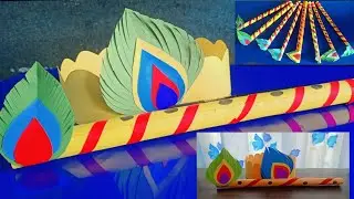 KrishnaJanmastami Craft/Little Krishna/Krishna murali/Basuri/ How To Make Krishna Murali/Paperbasuri