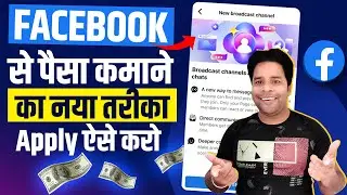 Good News 🎉Facebook Broadcast Channel Kaise Banaye | How to Create Facebook Broadcast Channel