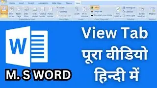 How to use view tab in ms word | view tab in ms word 2007-10 | view tab in hindi 