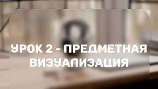 Реалистичное освещение в Blender 3D - Предметная визуализация | Урок 2