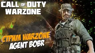 Что Наша Жизнь?Игра/Call of Duty Warzone стрим/Калов Дьюти Варзон стрим