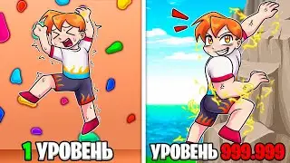 Я ПОДНЯЛСЯ на САМУЮ ВЫСОКУЮ ГОРУ в СИМУЛЯТОРЕ ROBLOX...