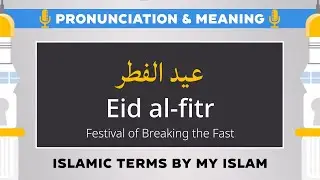 Eid al-fitr Pronunciation and Meaning - Islamic Terms (عيد الفطر)