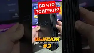 What to Play on PlayStation 2 - Issue 3