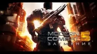 В***м Modern Combat 5: Blackout на IOS с JB (Обновление 1.0.3)