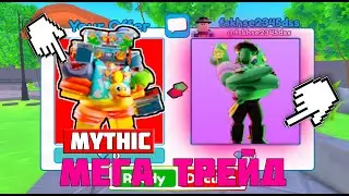 МЕГА ТРЕЙД НОВОГО ТИТАН БУМБОКС МЕНА В Toilet Tower Defense | Roblox!