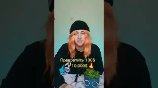 EARN $10,000 from $100 on cryptocurrency EASILY! 