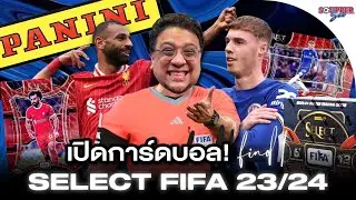 SOUPPER SUB | เปิดกล่อง Select FIFA International