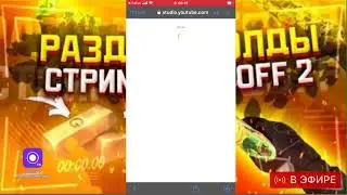Играю в стендоф