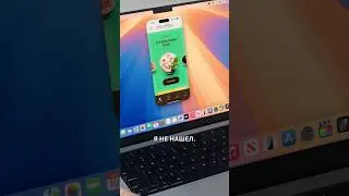 macOS Sequoia уже НА РУКАХ! 👀 