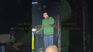 Face - я не могу вернуться (Прага 1.12.22)