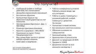 Успешный старт. 08.04