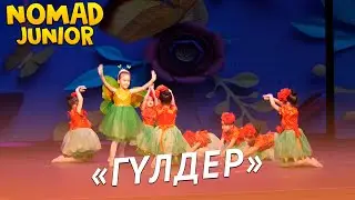 Танец «Гүлдер». Ансамбль «Дарын». NOMAD JUNIOR/НОМАД ДЖУНИОР