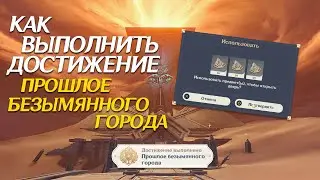 Достижение 