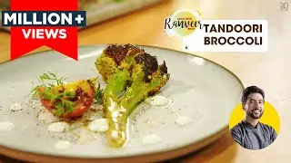 Tandoori Broccoli recipe | तंदूरी ब्रोक्कोली बिना तंदूर | No Oven No Tandoor | Chef Ranveer Brar