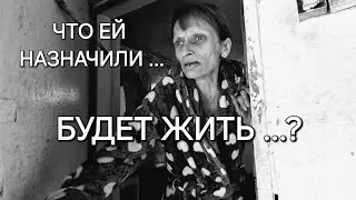 ЧТО С ЛЮДМИЛОЙ 🤔 БОЛЬШАЯ ОПУХОЛЬ В ГОРЛЕ ... 😱 БУДЕМ УТЕПЛЯТЬ У СЕРГЕЯ ... КОГДА БУДУТ ЛЕЧИТЬ