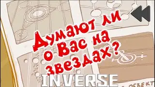 Смешарики наоборот(инверсия)№43
