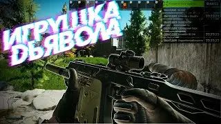 Профит (Escape From Tarkov / Побег Из Таркова)