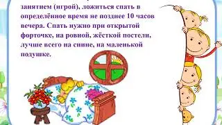Здоровый образ жизни