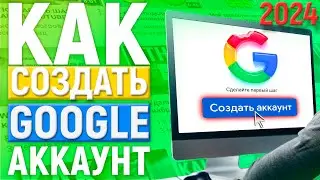 КАК СОЗДАТЬ КАНАЛ НА ЮТУБ В 2024 ГОДУ | НОВЫЙ СПОСОБ