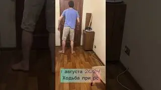Ходьба при рассеянном склерозе 