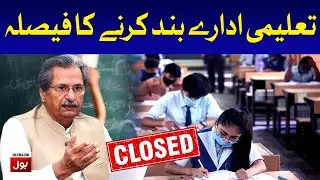 Educational Institutes Closed | Shafqat Mehmood Press Conference | 23rd Nov 2020