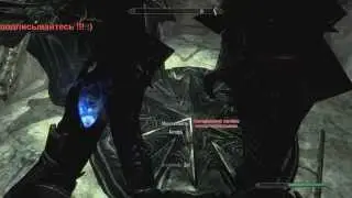 прохождение квеста дом ужасов в Skyrim Серия 3 финал