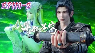 📍ep110-2 欣蓝前往丹域收集药材！萧炎炼化魔毒斑精进修为巅峰状态只待下一战！|斗破苍穹年番Battle Through the Heavens|Chinese Animation Donghua