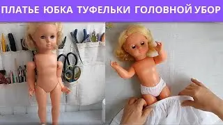 Dressing up a German doll Outfit for a doll