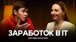 Заработок в IT: про бизнес, риск и мышление