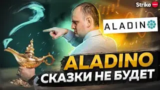 Обзор Aladino: плюсы и минусы проекта