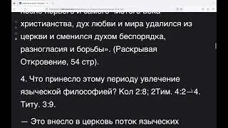 Вторая печать 100 по 323 год