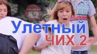 Улетный ЧИХ 2 ПРАНК (УЖАС, СТРАХ, КРИК) // Super Sneeze Prank!!