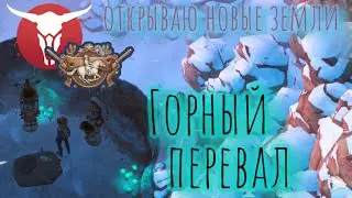 Westland Survival. Горный перевал. Раскапываем